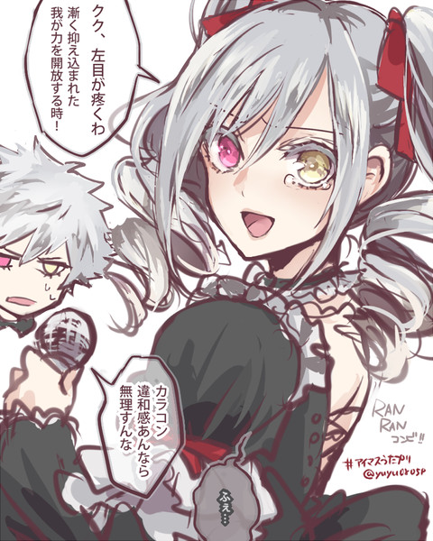 黒崎蘭丸と神崎蘭子の親和性について 由々 さんのイラスト ニコニコ静画 イラスト