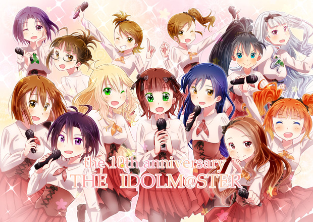 アイマス10周年記念 れなたん さんのイラスト ニコニコ静画 イラスト