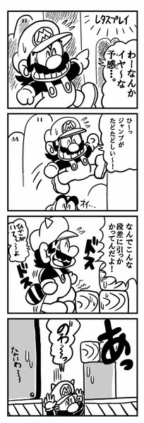 スーパー義人マリオくん