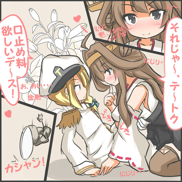 金剛ちゃんの交渉術 枝豆恵比寿 さんのイラスト ニコニコ静画 イラスト
