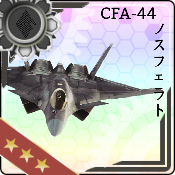 Cfa 44 艦上多目的戦闘機 庭猫 さんのイラスト ニコニコ静画 イラスト
