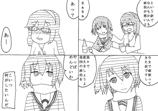 酔えば理想素面は現実歩く姿は月見草 ニコニコ静画 イラスト