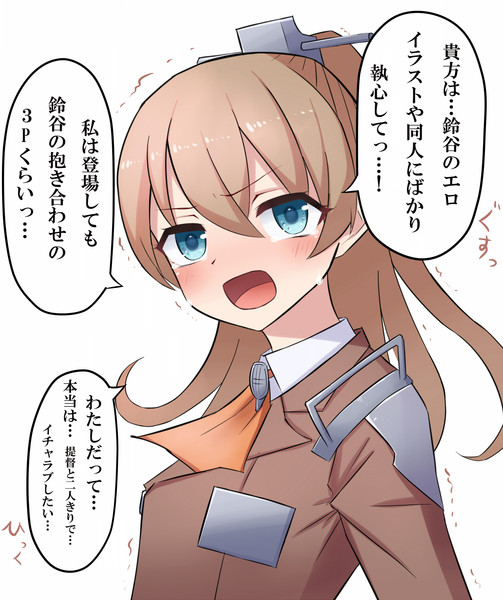 熊野の主張 ネイト二世 さんのイラスト ニコニコ静画 イラスト