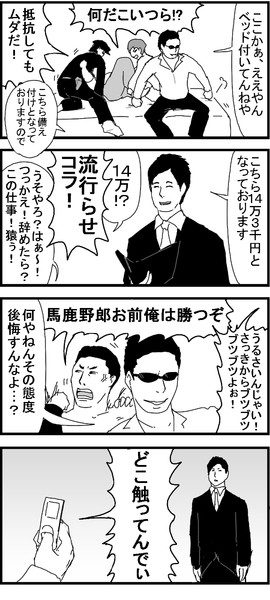 関西ストーカー Dnsl さんのイラスト ニコニコ静画 イラスト