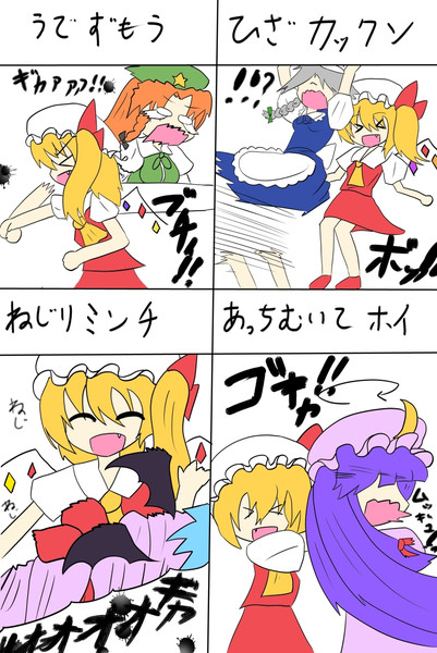やんちゃなフラン 液体金属 さんのイラスト ニコニコ静画 イラスト