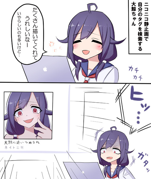 大鯨と例のイラスト ネイト二世 さんのイラスト ニコニコ静画 イラスト