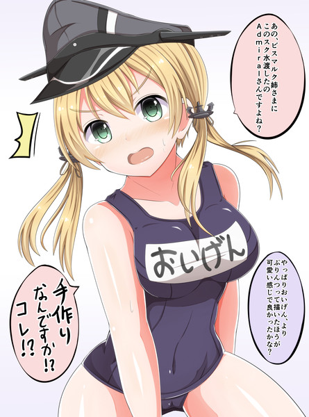 プリンツ オイゲンがスク水着せられた まさma さんのイラスト ニコニコ静画 イラスト