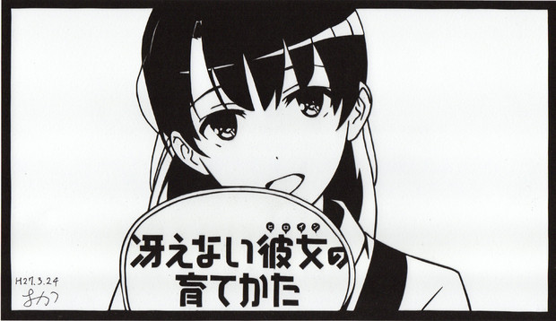 切り絵 加藤恵 おかつ さんのイラスト ニコニコ静画 イラスト