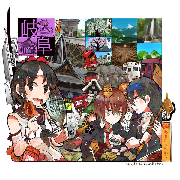 ぎふっ ニコニコ静画 イラスト