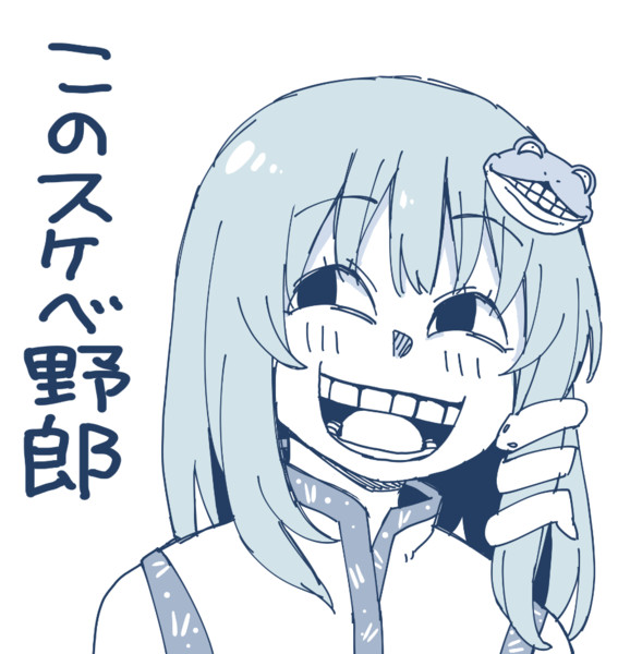うわーｗｗｗイヤラシイｗｗｗ みづきいちご さんのイラスト ニコニコ静画 イラスト