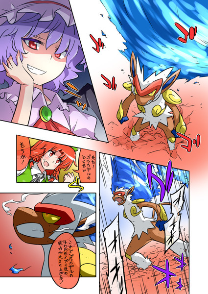 激闘 ポケモンリーグ幻想郷大会 ６４話 Noel さんのイラスト ニコニコ静画 イラスト