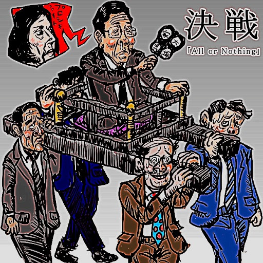 金曜日は株主総会 木住野武 さんのイラスト ニコニコ静画 イラスト
