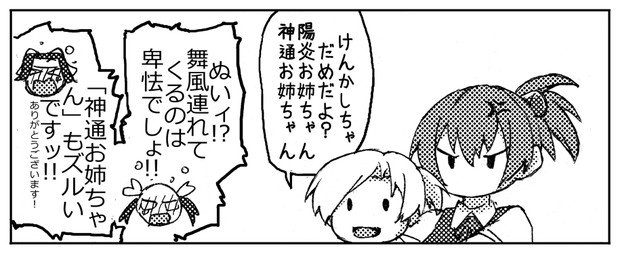 描く予定なんてひとつもない漫画の一コマ (8)舞風