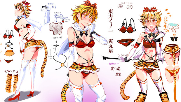 東方くノ一 寅丸星 にゅう さんのイラスト ニコニコ静画 イラスト