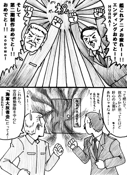 総統閣下と同志書記長はお祝いをするようです