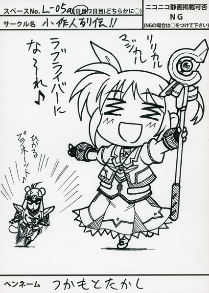 28日 L 05a 小作人列伝 コミケット公式 さんのイラスト ニコニコ静画 イラスト