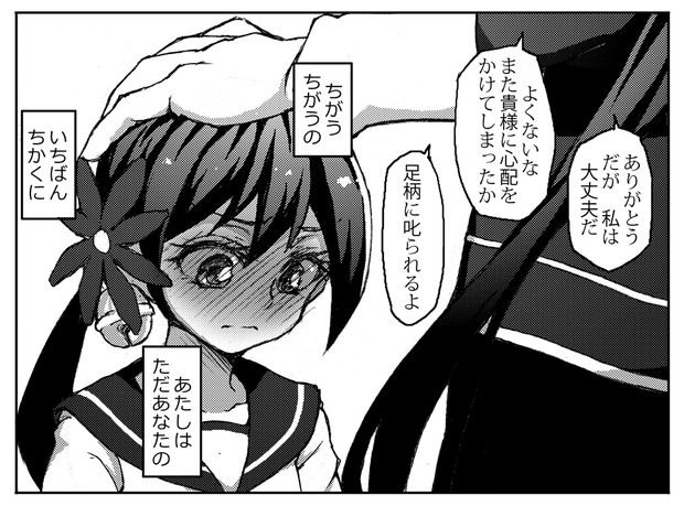 描く予定なんてひとつもない漫画の一コマ (10)曙