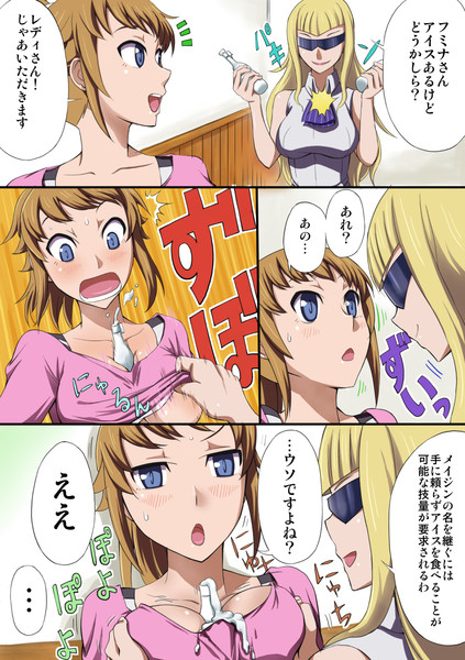 フミナvsレディ ちょりすけ さんのイラスト ニコニコ静画 イラスト