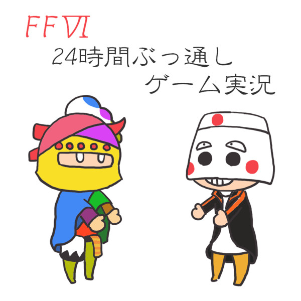 Ff6公式ニコ生 白桃 さんのイラスト ニコニコ静画 イラスト