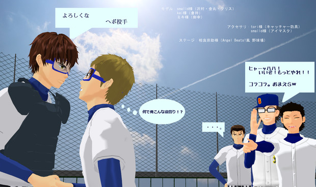 このあと俺達はクリス先輩にめちゃくちゃ怒られた ダイヤのmmd とり さんのイラスト ニコニコ静画 イラスト