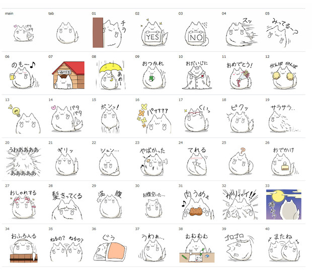 LINEスタンプできました【いぬけだま】