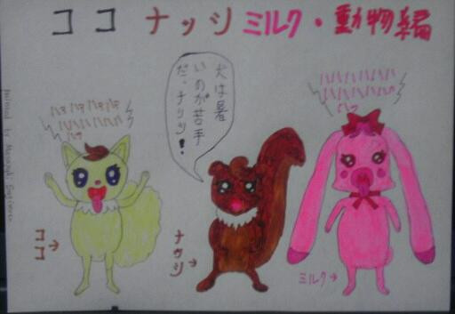 ココナッツミルク 動物編 Kagaribi Return さんのイラスト ニコニコ静画 イラスト