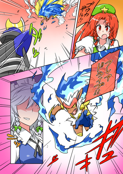 激闘 ポケモンリーグ幻想郷大会 ６５話 Noel さんのイラスト ニコニコ静画 イラスト