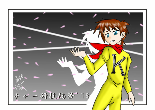 ﾁｬｰ研 派手に祝おうじゃねえか 手を貸すぜ セミ雲 さんのイラスト ニコニコ静画 イラスト