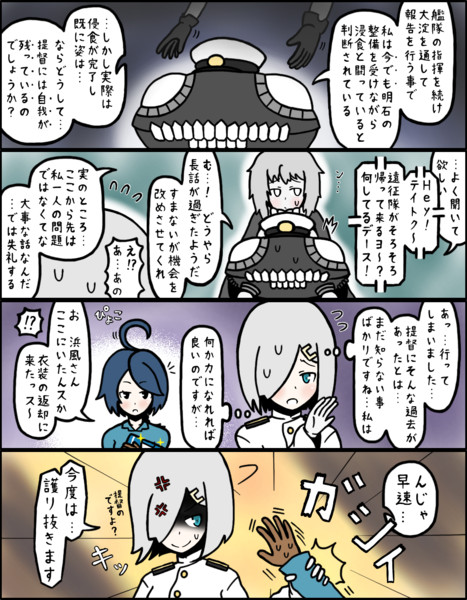 【艦これ】ヲの55：提督⑥【4コマ】