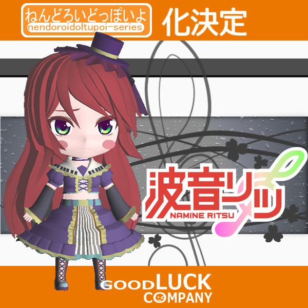 波音リツ ねんどろいど化 決定 逆 さんのイラスト ニコニコ静画 イラスト