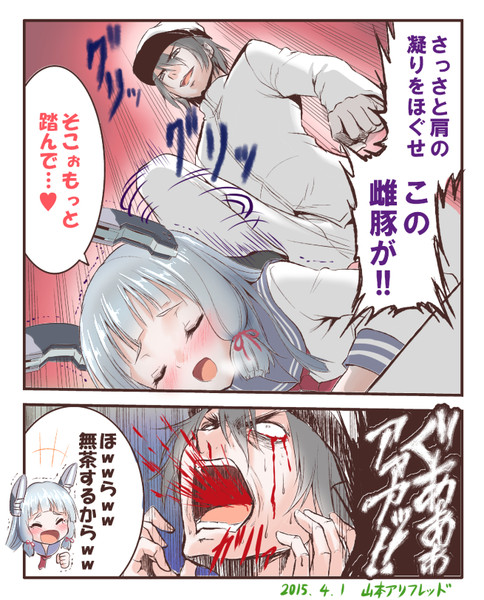 エイプリルフールと意識の高いドm提督 山本アリフレッド さんのイラスト ニコニコ静画 イラスト