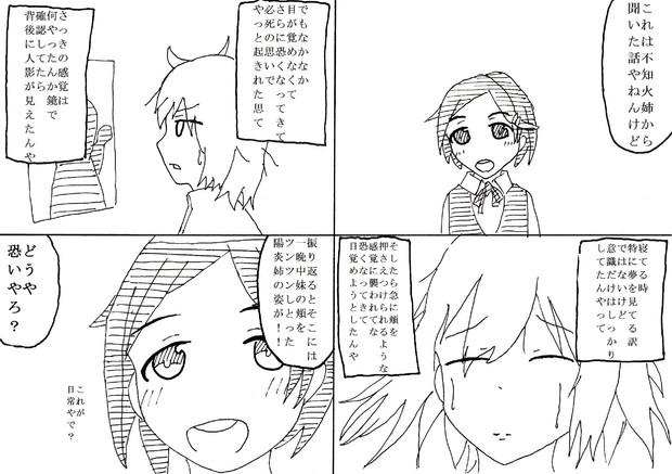 怖い話 ニコニコ静画 イラスト