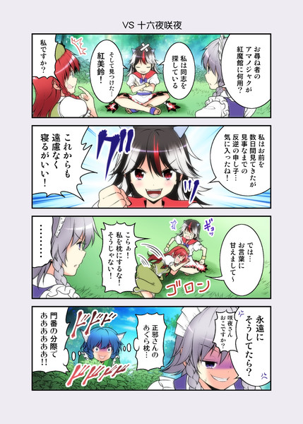 東方ヤンデレ咲夜