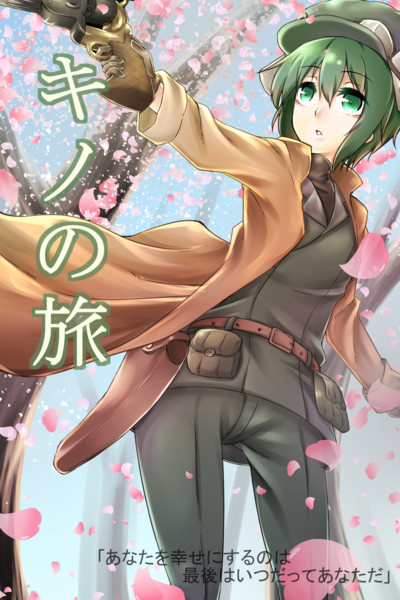 世界は美しくなんかない そしてそれ故に美しい ぐみホタル さんのイラスト ニコニコ静画 イラスト
