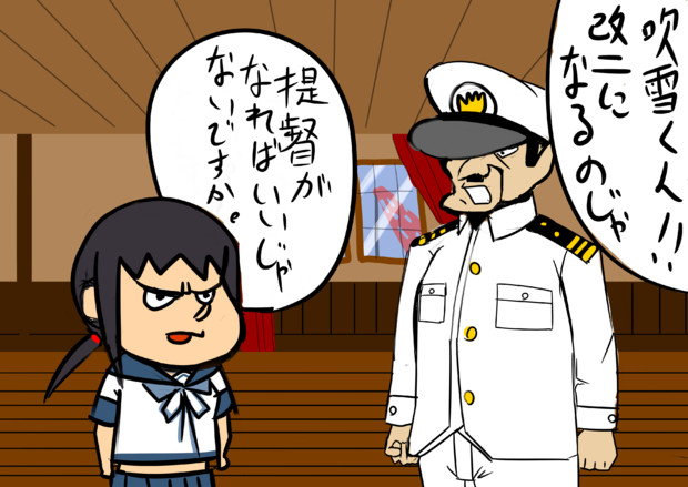 隼 鷹の爪 かにサラダ さんのイラスト ニコニコ静画 イラスト