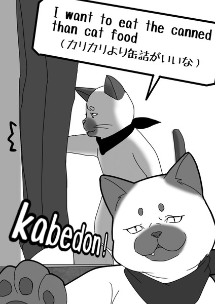 カリカリより猫缶がいいな 毎日ヒトコト英会話 さんのイラスト ニコニコ静画 イラスト
