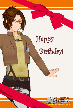 進撃のmmd グリーティングカード 誕生日 ハンジ 七海朝英 さんのイラスト ニコニコ静画 イラスト