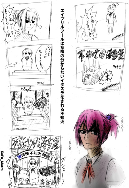 エイプリルフールぬいぬい Kofu さんのイラスト ニコニコ静画 イラスト