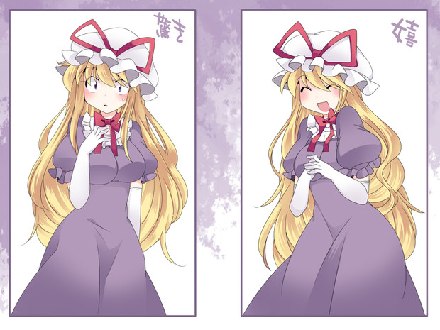 八雲紫の立ち絵其の一 ハマー さんのイラスト ニコニコ静画 イラスト