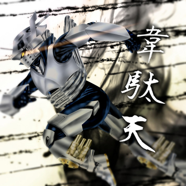 飯田天哉 ニコニコ静画 イラスト