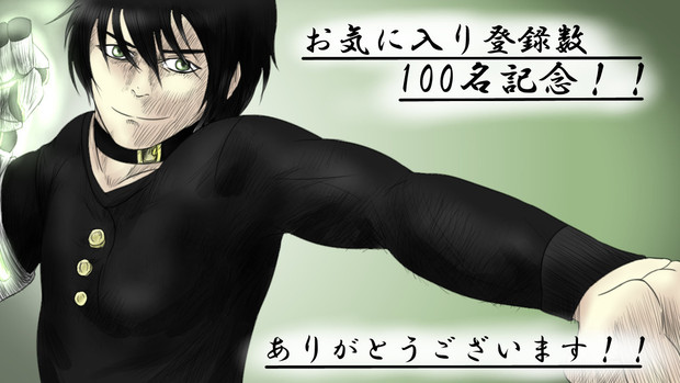 お気に入り登録者数100名記念イラスト 外来人幻想日記 ネギトログ助 さんのイラスト ニコニコ静画 イラスト