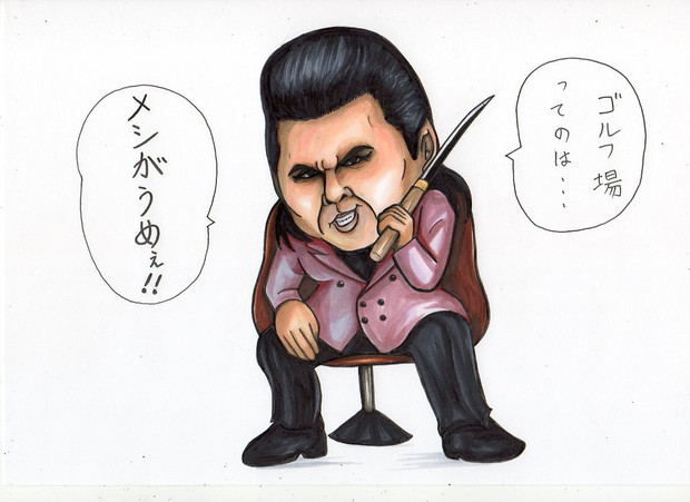 竹内力 ニコニコ静画 イラスト