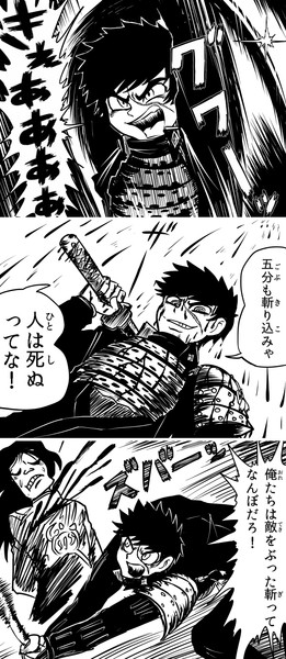ダイナミック同田貫 ナイスタック さんのイラスト ニコニコ静画 イラスト