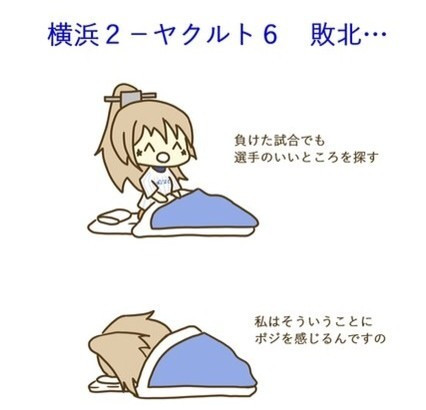 ４月４日 ヤクルト戦 ぐや さんのイラスト ニコニコ静画 イラスト