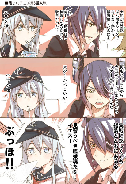 艦これ漫画「アニメ第8話をみた天龍ちゃんの巻」