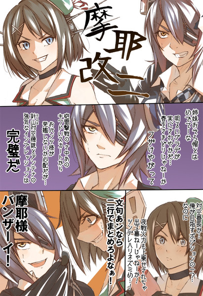 摩耶改二について語ってくれた天龍ちゃんの巻 都路 さんのイラスト ニコニコ静画 イラスト