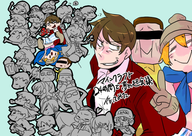 マイクラ24時間 ぬどんさん赤石先生わたくしさん Sega田スカベンジャー さんのイラスト ニコニコ静画 イラスト