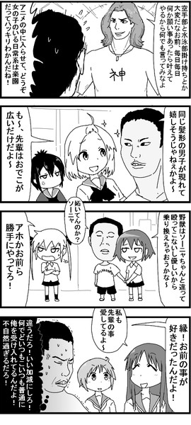 原作レ プ アニメの世界に入り込んだ先輩 Dnsl さんのイラスト ニコニコ静画 イラスト
