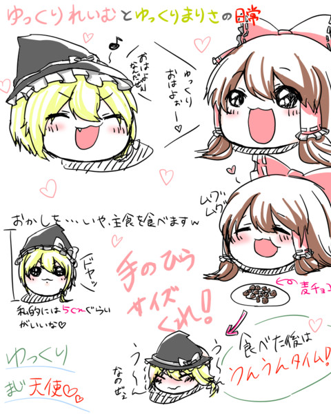 ゆっくり饅頭の日常 ななぽん さんのイラスト ニコニコ静画 イラスト