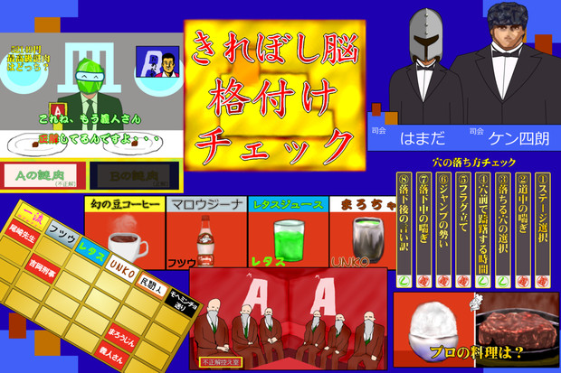 きれぼし脳格付けチェック きれぼ式 さんのイラスト ニコニコ静画 イラスト